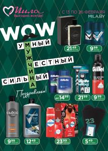 С 20 июля по 2 августа скидки до 50% в магазинах "Мила"!